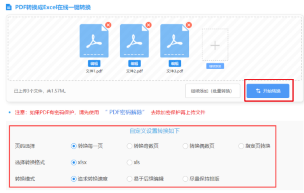 奇异果体育官方网页入口使用讲解 - 开始转换
